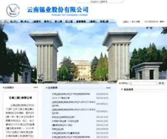 YTL.com.cn(2018锡业股份外网) Screenshot