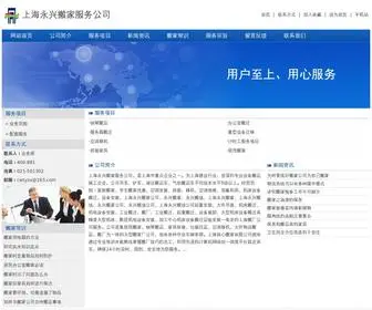 YTlfurniture.com(上海永兴搬家服务公司) Screenshot