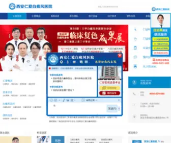 Ytmeida.cn(西安最有名的白癜风医院) Screenshot