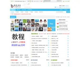 YTMP3.cn(扬天音乐外链网) Screenshot
