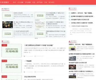 Ytochina.cn(阜新新闻网) Screenshot