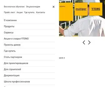 Ytong.ru(Купить газобетон от производителя YTONG) Screenshot