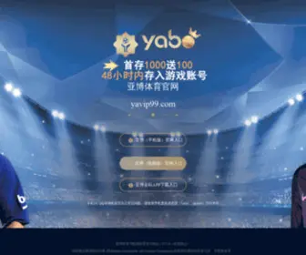 YTQDYJ.cn(Yabo网下载) Screenshot