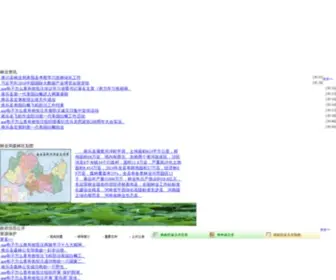 Ytrans.cn(阻断页面) Screenshot