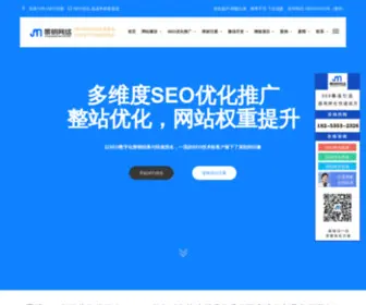 Ytseo.com(景明烟台网络公司) Screenshot