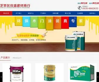 YTshenglong.com(烟台涂料) Screenshot