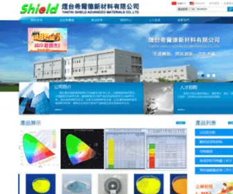 YTshield.com(LED荧光粉) Screenshot
