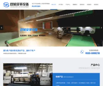 YTshuangcheng.com(烟台双铖皮革设备有限公司) Screenshot