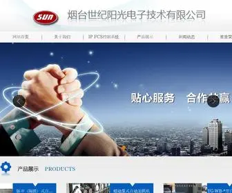 YTSJYG.com(烟台世纪阳光电子技术有限公司) Screenshot