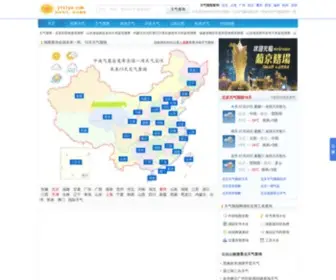 YTSLYW.com(云台山旅游网) Screenshot