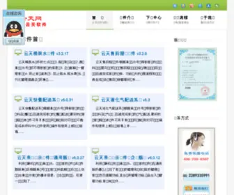 Ytsoft.cn(来电显示) Screenshot