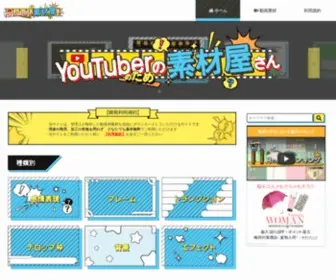 Ytsozaiyasan.com(動画制作者さま向け) Screenshot