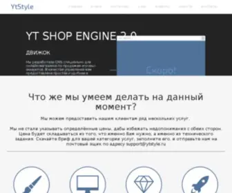 YTSTyle.ru(веб) Screenshot