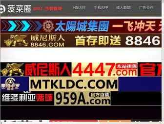 YTSX360.com(大白菜无需ip地址送彩金网站) Screenshot