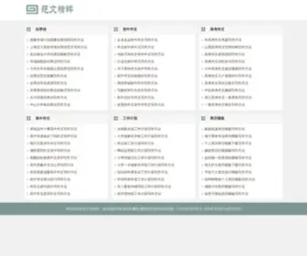 YTSZS.com(鑫园宾馆) Screenshot