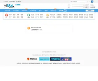 Yttaobao.com(烟台购物网) Screenshot