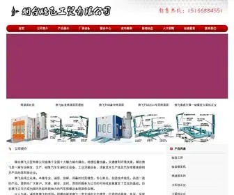 Yttengfeigongmao.com(大梁校正仪) Screenshot