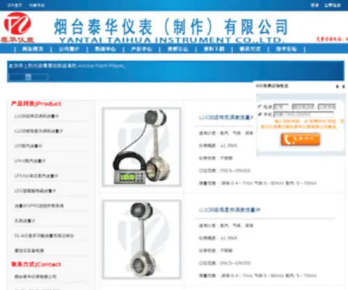 YTTHYB.cn(TT猫) Screenshot