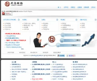 Yttongji.com(烟台同济财务咨询有限公司) Screenshot