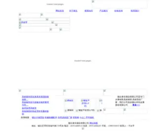 YTTSTY.com(高效铜管) Screenshot