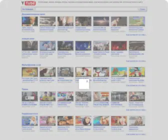 Ytube.com.ua(Видео) Screenshot