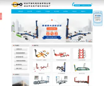 Ytwanteng.com(烟台万腾机电设备有限公司) Screenshot