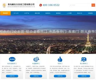 Ytxinkang.com(青岛铝合金卷帘门) Screenshot