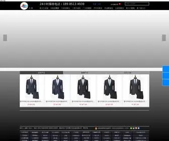 YTXZYZ.com(职业装定做团购网) Screenshot