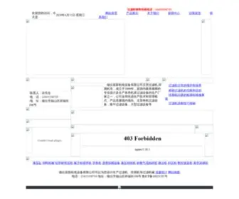 YtyingXin.com(烟台迎新机电设备有限公司) Screenshot