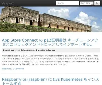 YTYNG.com(新着記事) Screenshot