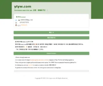 YTYW.com(YTYW) Screenshot