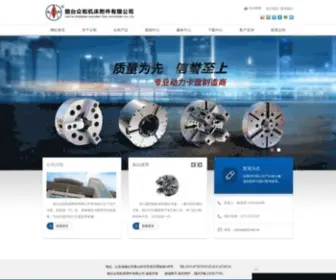 YTzhonghe.com(烟台众和机床附件有限公司) Screenshot
