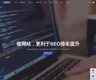 YTZWZ.com(景明烟台网络公司) Screenshot