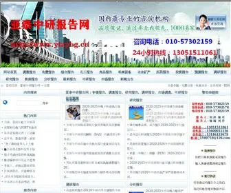 YTZYBG.cn(亚泰中研报告网) Screenshot