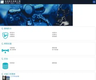 YU-Cheng23.com.tw(裕成防水) Screenshot