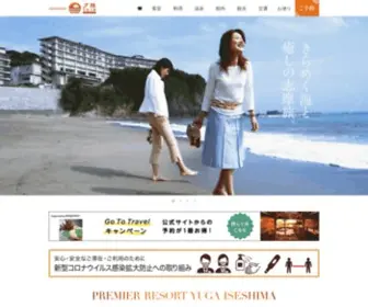 YU-GA.in(伊勢志摩) Screenshot