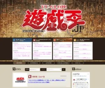 YU-GI-OH.jp(遊戯王jp) Screenshot