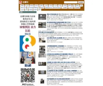 YU-House.com(住哪兒) Screenshot