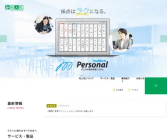 YU-Jin.co.jp(株式会社 佑人社) Screenshot
