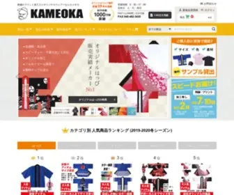 YU-Kameoka.com(オリジナルウェアー・ユニフォーム製作) Screenshot