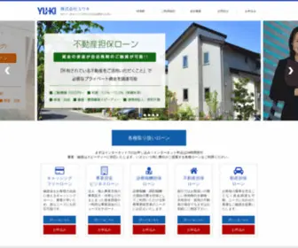 YU-KI117.com(事業資金) Screenshot