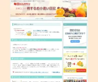 YU-Kodukai.com(四季彩网) Screenshot