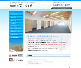 YU-Marukame.com(神奈川県) Screenshot