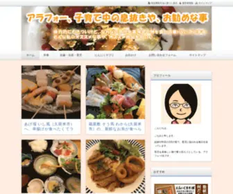 YU-MI-JI.com(アラフォー) Screenshot