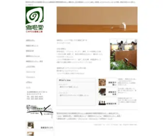 YU-Mindo.com(愛知県名古屋市の住宅設計事務所株式会社遊眠堂) Screenshot