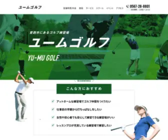 YU-Mugolf.jp(愛西市千引前) Screenshot