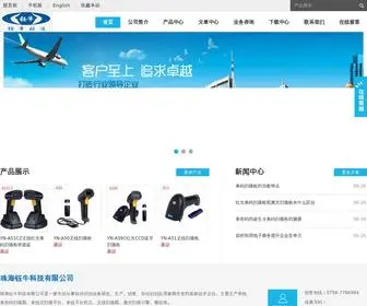YU-New.com(珠海钰牛科技有限公司) Screenshot