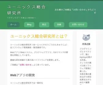 YU-Nix.com(Webアプリ) Screenshot