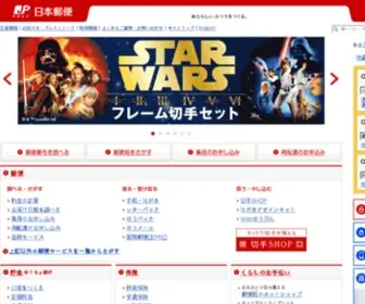 YU-Pack.jp(ゆうパック.jp 日本郵便) Screenshot