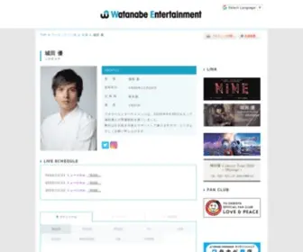 YU-Shirota.com(ワタナベエンターテインメント) Screenshot